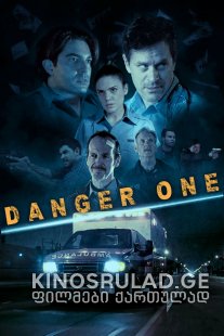 საფრთხე / Danger One ქართულად