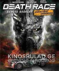 სასიკვდილო რბოლა 4 / Death Race 4: Beyond Anarchy (ქართულად)