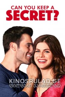 საიდუმლოს შენახვა შეგიძლია? / Can You Keep a Secret? / ქართულად