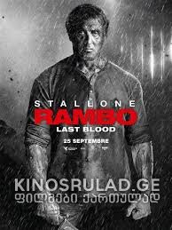 Rambo 5: Last Blood / რემბო 5: ბოლო სისხლი (ქართულად)