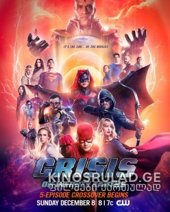 უსასრულო სამყაროების კრიზისი სეზონი 1 / Crisis on Infinite Earths Season 1 ქართულად