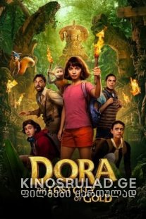 დორა და დაკარგული ოქროს ქალაქი - Dora and the Lost City of Gold