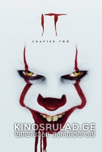 იგი 2 (ქართულად) (2019) / It: Chapter Two / igi 2 (qartulad) (2019)