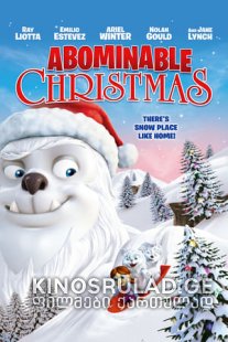 საშობაო თავგადასავალი / Abominable Christmas /