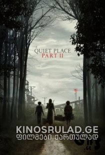 მშვიდი ადგილი 2 (2020) ქართულად - A QUIET PLACE: PART II