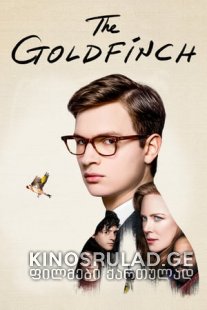 ჩიტბატონი 2019 - The Goldfinch