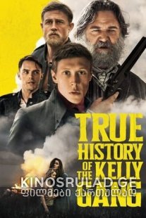 კელის ბანდის ნამდვილი ამბავი - True History of the Kelly Gang