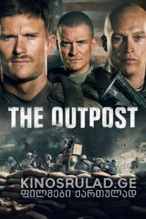 საგუშაგო დაცვა 2020 - The Outpost