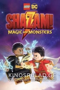 ლეგო: შაზამი - მაგია და ურჩხულები - LEGO DC: Shazam - Magic & Monsters