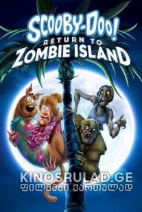 სკუბი-დუ: ზომბების კუნძულზე დაბრუნება - Scooby-Doo: Return to Zombie Island