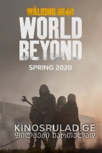 მოსიარულე მკვდრები სპინ-ოფი 2020 - The Walking Dead: World Beyond