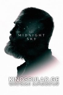 შუაღამის ცა - The Midnight Sky