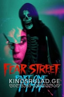 შიშის ქუჩა ნაწილი პირველი: 1994 - Fear Street Part One: 1994