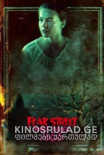 შიშის ქუჩა: ნაწილი მესამე -1666 Fear Street: Part Three - 1666