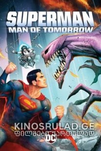 სუპერმენი: მომავლის ადამიანი - Superman: Man of Tomorrow