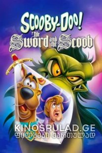 სკუბი-დუ! ხმალი და სკუბი - Scooby-Doo! The Sword and the Scoob