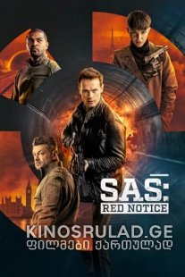 SAS: წითელი კოდი - SAS: Red Notice