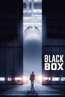 შავი ყუთი - Black Box