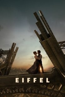 ეიფელი - Eiffel