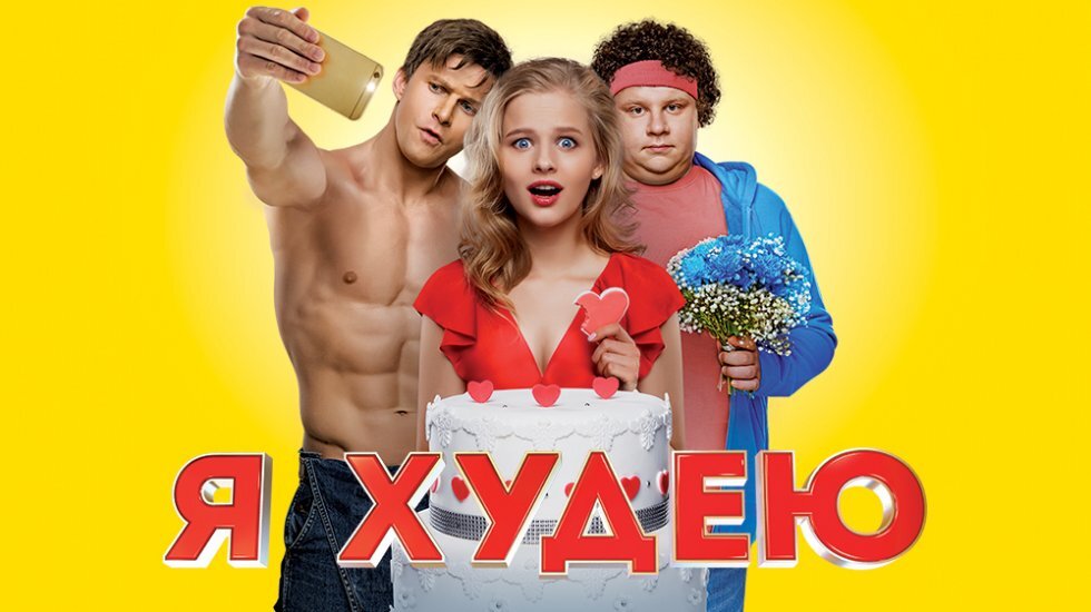 მე წონას ვიკლებ